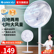 格力電風(fēng)扇落地扇立式家用臥室超靜音大風(fēng)力節能臺地兩用定時(shí)遙控搖頭電扇客廳制冷空氣循環(huán)風(fēng)扇可拆洗 14吋熱銷(xiāo)爆款FD-3515h7