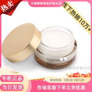 佳慕【線下熱銷10萬】凈痘精華素毛孔精華祛痘霜護(hù)膚組合水乳霜套盒祛痘霜30g