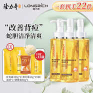 隆力奇蛇膽多效沐浴皂液去螨滋潤嫩膚長久留香 蛇膽硫磺皂液*3瓶+贈品