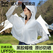 貓人（MiiOW）防曬衣女【UPF50+】2025新款夏季戶外抗紫外線冰絲透氣防曬服外套