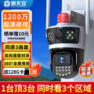 霸天安高清AI攝像頭監(jiān)控室外無線wifi家庭監(jiān)控器家用手機(jī)遠(yuǎn)程360度無死角帶夜視全景語音旋轉(zhuǎn)戶外防水