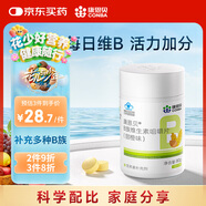 康恩貝 維生素b族片 100片 vb 維生素b 補(bǔ)充多種b族 含b1b2b6b12
