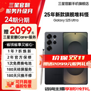 三星【官方定制色】 Galaxy S25 Ultra 超擬人AI助理 2億像素主攝 驍龍8至尊版 【官方定制色】鈦墨黑 12GB+512GB 準(zhǔn)新 7天機(jī) 無免息直降
