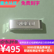 銀之輝9999白銀投資銀條原料足銀塊銀磚銀錠碎銀子投資收藏真銀銀料 9999足銀50克+鑒定證書(shū)