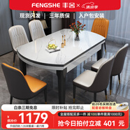 豐舍 餐桌 可變圓桌伸縮折疊實(shí)木巖板餐桌椅組合現代輕奢餐桌餐廳飯桌 黑白色-雪山白巖板-101皮椅 【1.35米】 一桌4椅