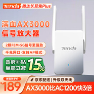 Tenda騰達(dá) A33 3000M wifi信號放大器 千兆網(wǎng)口 wi-fi6增強(qiáng)擴(kuò)大中繼 無線網(wǎng)絡(luò)AP擴(kuò)展器