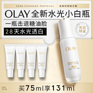 玉蘭油（OLAY）【全新升級】水光小白瓶75ml精華液美白提亮去黃補水面部精華