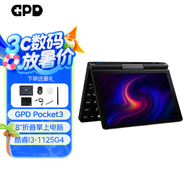 GPD Pocket3 迷你筆記本電腦8英寸折疊超輕薄便攜小型掌上電腦 win11指紋觸屏口袋電腦工程師本 i3-1125G4 16GB 512G+拓展模塊