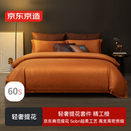 京東京造 精工提花貢緞 60支長(cháng)絨棉A類(lèi)床單款床上四件套 1.8米床 精工橙