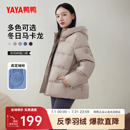 鴨鴨（YAYA）鴨鴨羽絨服女短款秋冬新款面包服時(shí)尚休閑百搭鴨絨保暖連帽外套KL 棕咖色 L (165)
