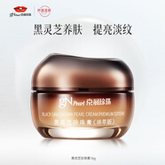 京潤珍珠（gNPearl）黑靈芝珍珠膏16g 緊致修護(hù)面霜女 提亮膚色養(yǎng)護(hù)補(bǔ)水貴婦膏