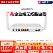 華為（HUAWEI） 企業(yè)級(jí)千兆核心路由器 Web網(wǎng)管多WAN口商用高速寬帶VPN高性能工業(yè)級(jí)網(wǎng)關(guān) AR611W-S替代161W-S無(wú)線路由帶機(jī)200