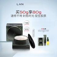 蘭LAN時光花冷霜淡紋抗皺修護保濕面霜滋潤敏感肌 多種膚質(zhì) 50.0g「經(jīng)典正裝」