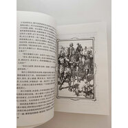 一千零一夜名譯插圖本納訓(xùn)譯人民文學(xué)出版社2006年1版8印/基督山伯爵全譯本精裝大仲馬韓滬麟等譯上海譯文出版社1999年1版售書章/美國悲劇1994年一版一印精裝【美】德萊塞潘慶舲譯上海譯文出 一千零