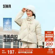 森馬（Semir）陳都靈羽絨服女國風(fēng)甜美盤扣2024冬季短款立領(lǐng)厚外套109724113015