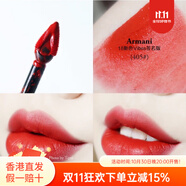 阿瑪尼小胖丁唇釉200/300/301/302/400/405/407/506/水唇釉01/04配件 405(沒(méi)有紙盒子)