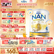 雀巢（Nestle）超級能恩 適度水解 嬰幼兒奶粉 4段 800g/罐 益生菌 澳洲超市同款