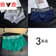 雅鹿男士?jī)?nèi)褲男純棉日系純白色簡(jiǎn)約舒適透氣平角褲青年U凸四角短褲頭 希內(nèi)大字(灰藏青綠) M 100-120斤