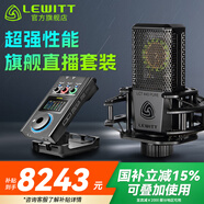 萊維特（LEWITT） LCT440PURE電容麥克風電腦K歌專業(yè)錄音直播話筒主播設備聲卡套裝全套 萊維特LCT440+IXI M8PRO套裝