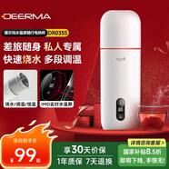 德?tīng)柆敚―eerma）便攜式燒水壺電熱水杯可蓋蓋燒水控制溫度 沖茶泡奶帶安全泄壓閥304不銹鋼內(nèi)膽350mL 送禮物DR035S