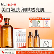 hfp果酸精粹水美白護(hù)膚套裝濕敷爽膚水淡斑祛痘印補(bǔ)水次拋精華液