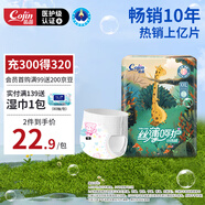 茵茵絲薄呵護(hù)拉拉褲XXL19片(15kg以上)學(xué)步褲夜用超薄透氣夏天尿不濕