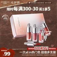 卡姿蘭（Carslan）有色唇部精華蜜口紅禮盒唇釉套裝水光鏡面唇蜜1g*4支 七夕禮物女