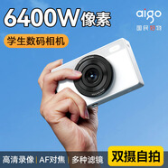 aigo愛國者E6 學生數(shù)碼照相機女生入門高清復古小型卡片機高清旅游ccd平替 前后雙攝可自拍 32GB白色