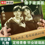 山迪錘子畫(huà)定制玻璃畫(huà)人像照片私人定制相框生日禮物送女友老婆紀念日 老師禮物-橫版30*20[來(lái)圖定制]