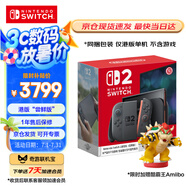 Nintendo Switch便攜NS2體感掌機(jī)港版 任天堂Switch2游戲機(jī) 磁吸Joy-con 2025款【單機(jī) 嘗鮮版】不含游戲-現(xiàn)貨速發(fā)