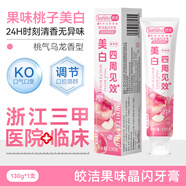 皎潔小蘇打美白牙膏去黃去牙漬煙漬牙結石去口臭成人清新口氣男女通用 【抗敏感護齦】桃氣烏龍牙膏130g*1支