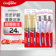 高露潔（Colgate）寬密絲柔護(hù)齦寬頭軟毛牙刷*2+超潔纖柔炭絲牙刷*3家庭京東自營