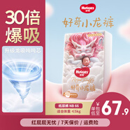好奇小龍褲拉拉褲嬰兒尿不濕超薄透氣學步褲麒麟褲成長褲 NB66片【小龍褲紙尿褲】