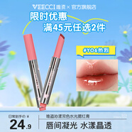唯資（VEECCI）凝光晶透固體唇蜜持久保濕不脫色送女友禮物 Y06#熱烈【蜜露荔枝茶】