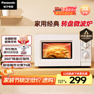 松下（Panasonic）360°轉(zhuǎn)盤(pán)式加熱五檔火力精準(zhǔn)控溫旋鈕操作化繁為簡(jiǎn)20升家用微波爐NN-SM30NW