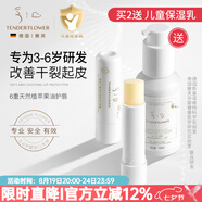 嫩芙兒童潤唇膏滋潤保濕嬰兒寶寶護(hù)唇春夏季專用男孩女童防干裂嬰幼兒 [送保濕乳]3-6歲舒緩干裂唇膏2支