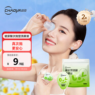超亞玻尿酸次拋型洗眼液一次性眼睛清潔眼干眼澀洗眼水2顆/袋中秋送禮