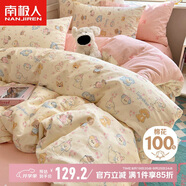 南極人抗菌100%純棉三件套 單人學(xué)生宿舍床上用品床單被罩三件套1.5x2米