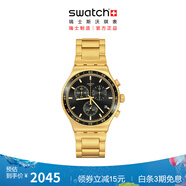 斯沃琪Swatch瑞士手表  七夕禮物多功能三眼計(jì)時(shí)男女運(yùn)動(dòng)手表 玄墨金夢(mèng)
