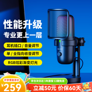 KO-STAR 游戲麥克風電腦usb話筒直播聲卡降噪專業(yè)電容麥錄音會議k歌臺式筆記本手機唱歌收音設(shè)備 RGB升級款+監(jiān)聽孔+音量調(diào)節(jié)+收音切換（黑色）