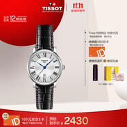 天梭（TISSOT）手表 卡森臻我系列女表 瑞士石英女士皮帶腕表商務(wù)表生日禮物