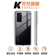 可可麗麗【久用不易發(fā)黃】 適用華為P40手機殼華為p40保護(hù)套 全包鏡頭全透明超薄防摔裸機手感