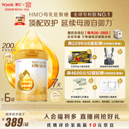 惠氏（Wyeth）啟賦蘊(yùn)淳A2進(jìn)口HMO較大嬰兒配方奶粉2段（6-12月）810g*6罐