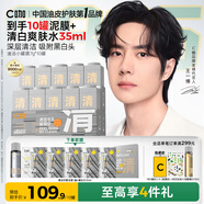 C咖清潔白泥膜10罐深層控油補水面膜去黑頭角質(zhì)涂抹式小罐膜