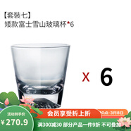 九土玻璃杯子手工玻璃杯雪山茶杯威士忌酒杯果汁杯水杯玻璃水杯家用 套裝七 270ml 6只