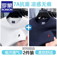 羅蒙（ROMON）保羅冰絲短袖T恤男士夏季薄款圓領(lǐng)無痕刺繡小馬標(biāo)體恤男短袖 白色+藏藍(lán) 【兩件優(yōu)惠裝】 XL 175