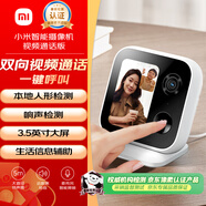 小米智能攝像機 視頻通話(huà)版 【國家補貼】家用攝像頭室內監控 視頻通話(huà)400萬(wàn)像素3.5英寸大屏AI智能屏