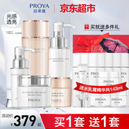珀萊雅（PROYA）美白淡斑套裝光感研白水乳護膚化妝品禮盒裝全套提亮膚色禮物官旗 潔面+水+乳+霜+精華+眼霜