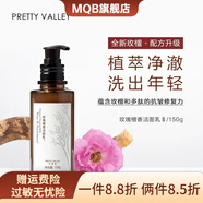 匯美舍【官方】匯美舍 玫瑰檀香彈力緊致潔面乳150g 深層清潔補水泡沫保 默認香型規格
