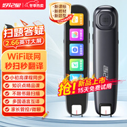 好記星【八倉速發(fā)】英語(yǔ)點(diǎn)讀筆電子詞典掃描筆學(xué)習機同步兒童小學(xué)初中高中生課程通用筆節日禮物 WIFI版【2.66英寸大屏+全學(xué)科+在線(xiàn)答疑】